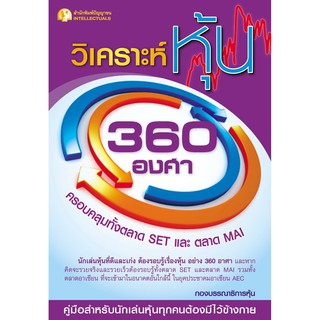 Panyachondist - วิเคราะห์หุ้น 360 อาศา ครอบคลุมทั้งตลาด SET และตลาด MAI