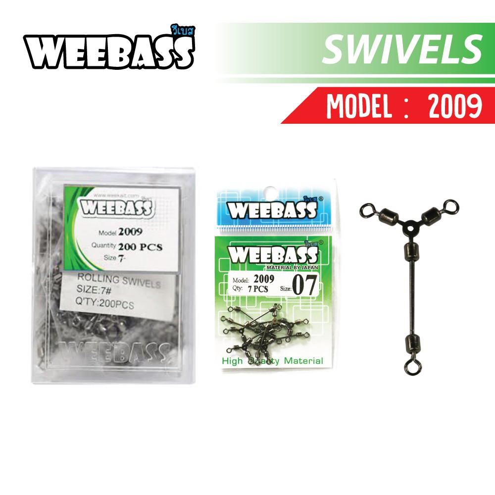 WEEBASS ลูกหมุน - รุ่น 2009 ลูกหมุน สามทาง ก้านยาว กล่อง200ตัว