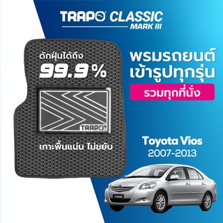 พรมปูพื้นรถยนต์ Trapo Classic Toyota Vios (2007-2013)