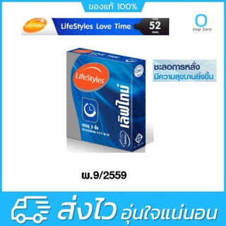 LifeStyles LoveTime 52 MM.(ไม่ระบุชื่อสินค้า) ถุงยาง Lifestyles Lovetime มียาชา ขนาด 52มม ช่วยให้หลั่งช้า ไลฟ์สไตล์ เลิฟ