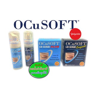 OCuSOFT LID SCRUB ผลิตภัณฑ์ทำความสะอาดเปลือกตา