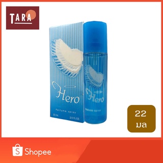 BONSOIR Hero Perfume Spary ฮีโร่ เพอร์ฟูม สเปรย์ 22 ml.