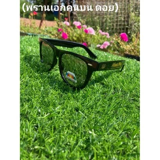 แว่นมองปลา แว่นใส่มองปลา(พรานเอก)ใส่แล้วเห็นปลาชัดมาก เลนส์ออโต้ ตัดแสงสะท้อนจากน้ำใด้ดีมาก ตัดแสงได้ดีใส่มองปลาในน้ำ กั