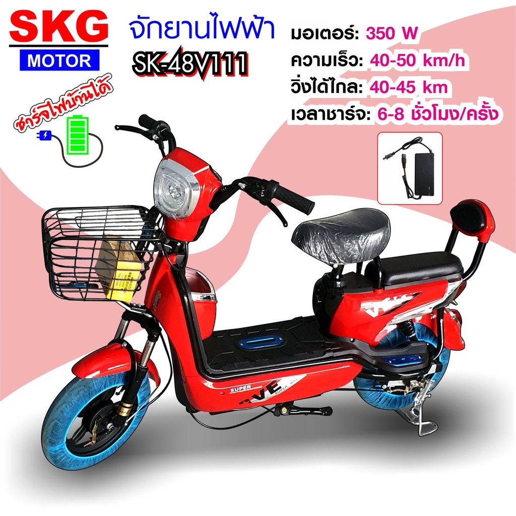 จักรยานไฟฟ้า electric bike ล้อ14นิ้ว รุ่น SK-48v111