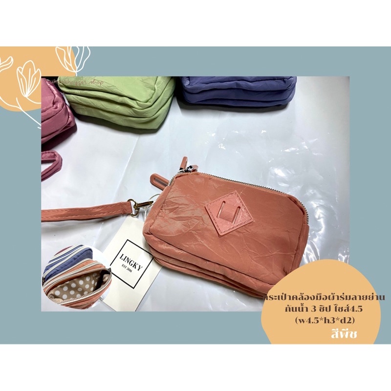 กระเป๋าคล้องมือผ้าร่มลายย่าน กันน้ำ 3 ซิป ไซส์4.5 - รูปที่ 6