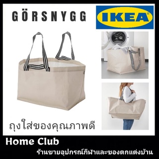 ถุงหิ้วใหญ่  สีไลท์เบจ ขนาด57x37x39 ซม.