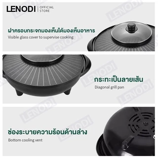 LENODI กะทะปิ้งย่าง พร้อมหม้อสุกี้บาร์บีคิว แยก 2 ช่อง เตาย่างบาบีคิวไฟฟ้า กระทะสุกี้ กะทะเคลือบ กะทะย่าง