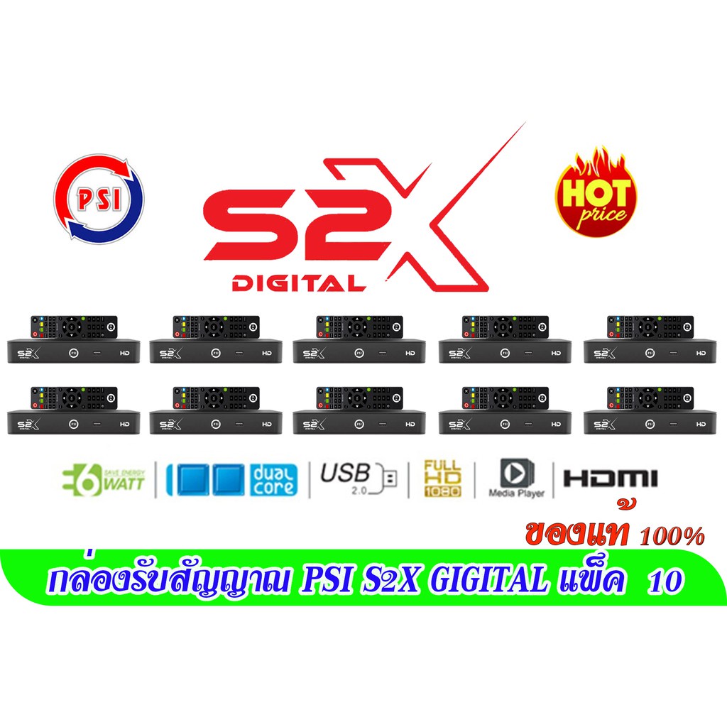 spot goods◐✢กล่องดาวเทียม PSI S2X (X 10 เครื่อง) สินค้าของแท้ 100%
