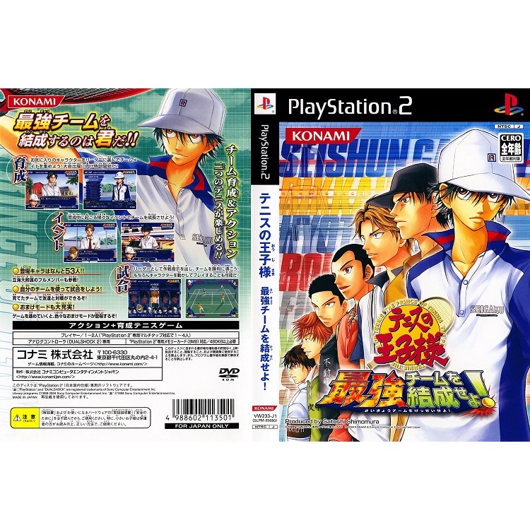 แผ่นเกมส์ PS2 The Prince of Tennis Form the Strongest Team!   คุณภาพ ส่งไว (DVD)