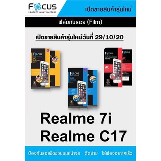 ฟิล์ม Realme 7i/ Realme C17 ไม่ใช่กระจก ไม่เต็มจอ