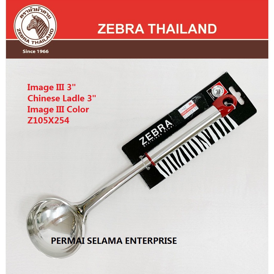 泰国马牌 Zebra Image III ทัพพี 3 นิ้ว 105254