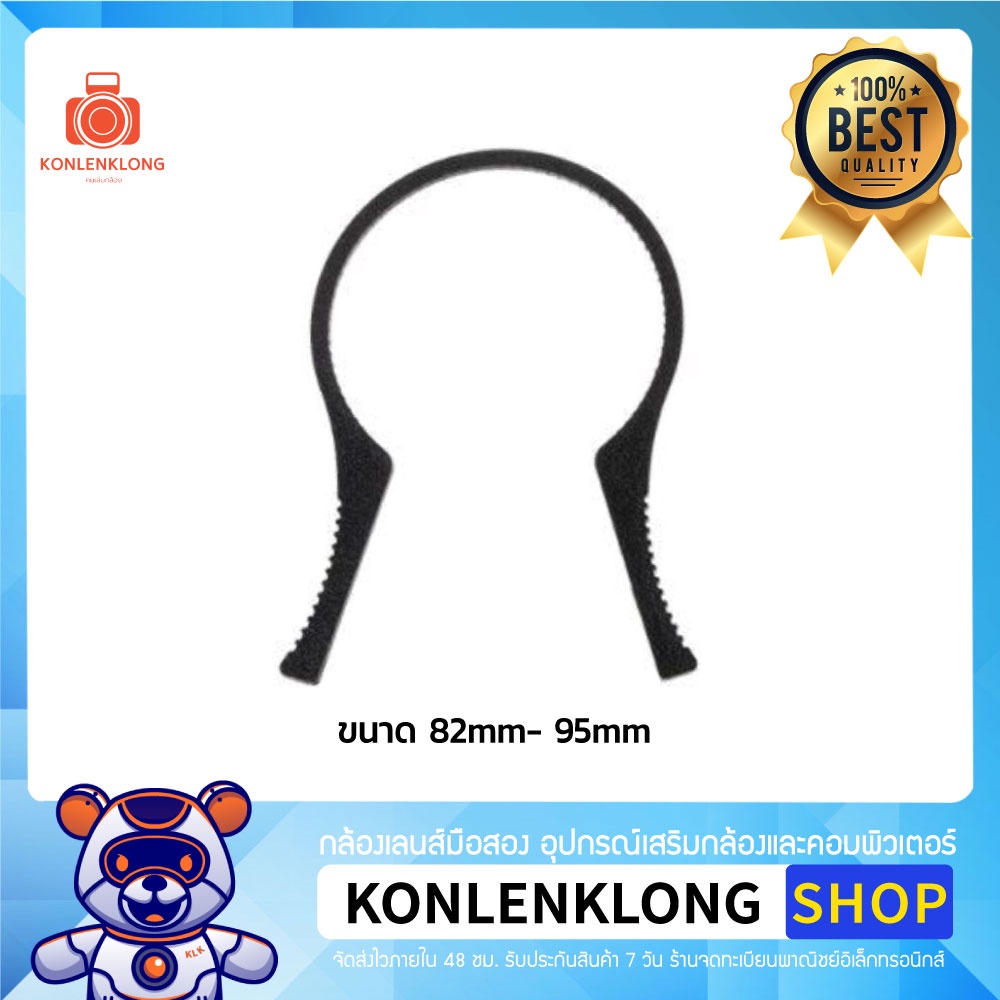 Konlenklong | ตัวถอดฟิลเตอร์ Lens filter removal 4 ขนาด อุปกรณ์เสริมเลนส์ ช่วยหมุนฟิลเตอร์ที่ใส่หน้าเลนส์แล้วถอดไม่ออก
