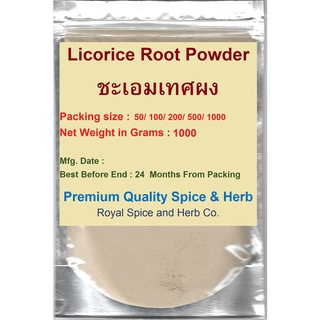 #Licorice Root Powder ( #Mulethi ) #ชะเอมเทศผง , 1000 Grams PREMIUM QUALITY