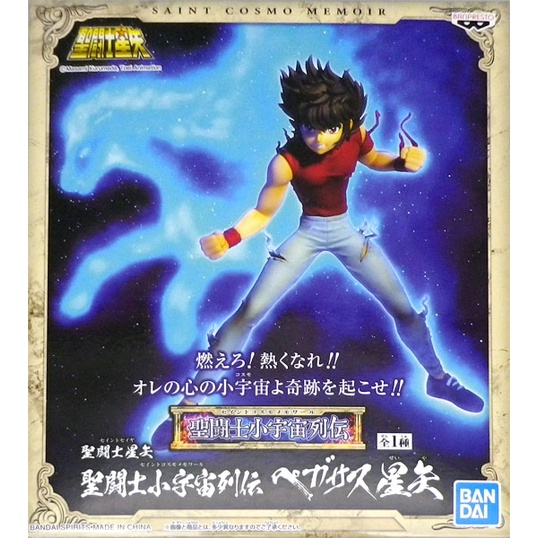 SAINT SEIYA SAINT COSMO MEMOIR PEGASUS SEIYA