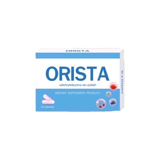 ออริสต้า ORISTA  1 กล่อง มี 10 เม็ด