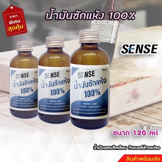 [พร้อมส่ง] น้ำมันซักแห้ง,เบนซินขาว ใช้ล้างคราบหมึกและอุตสาหกรรม ซัก อบ รีด ขนาด 120 ml +++11++