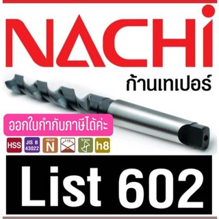 NACHI ดอกสว่านนาชิ (L602) ก้านเทเปอร์ HSS (TAPER SHANK) 14.5 mm