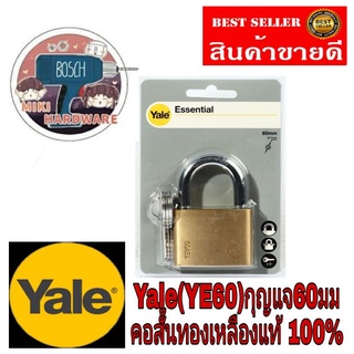 Yale กุญแจทองเหลือง​60มม​ ของแท้100%