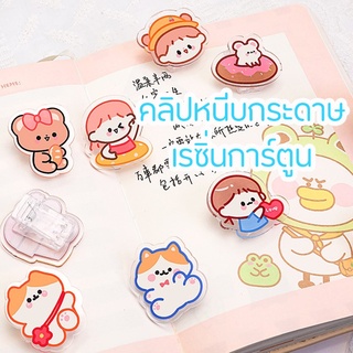 [COD_พร้อมส่ง] ins≈ คลิปหนีบกระดาษ ลายการ์ตูนน่ารัก ที่หนีบกระดาษการ์ตูนญี่ปุ่น