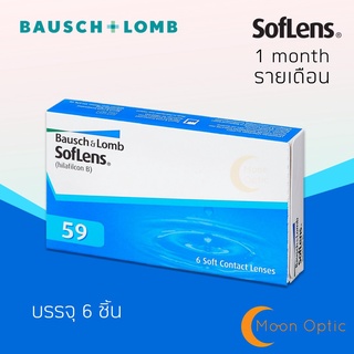 Bausch and Lomb Soflens59 Pack 6 (1 กล่อง 6 ชิ้น)