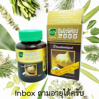 IMMUNYTOP 2000 กระเทียม สกัด ลดไขมัน ลดความดัน 100 เม็ด