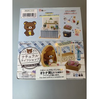 Re-ment rilakkuma natural lift shop