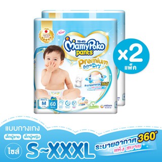 ┅❍☊[ส่งฟรี] มามี่โพโคแพ้นท์ Premium Extra Dry New Super Jumbo x 2 packs