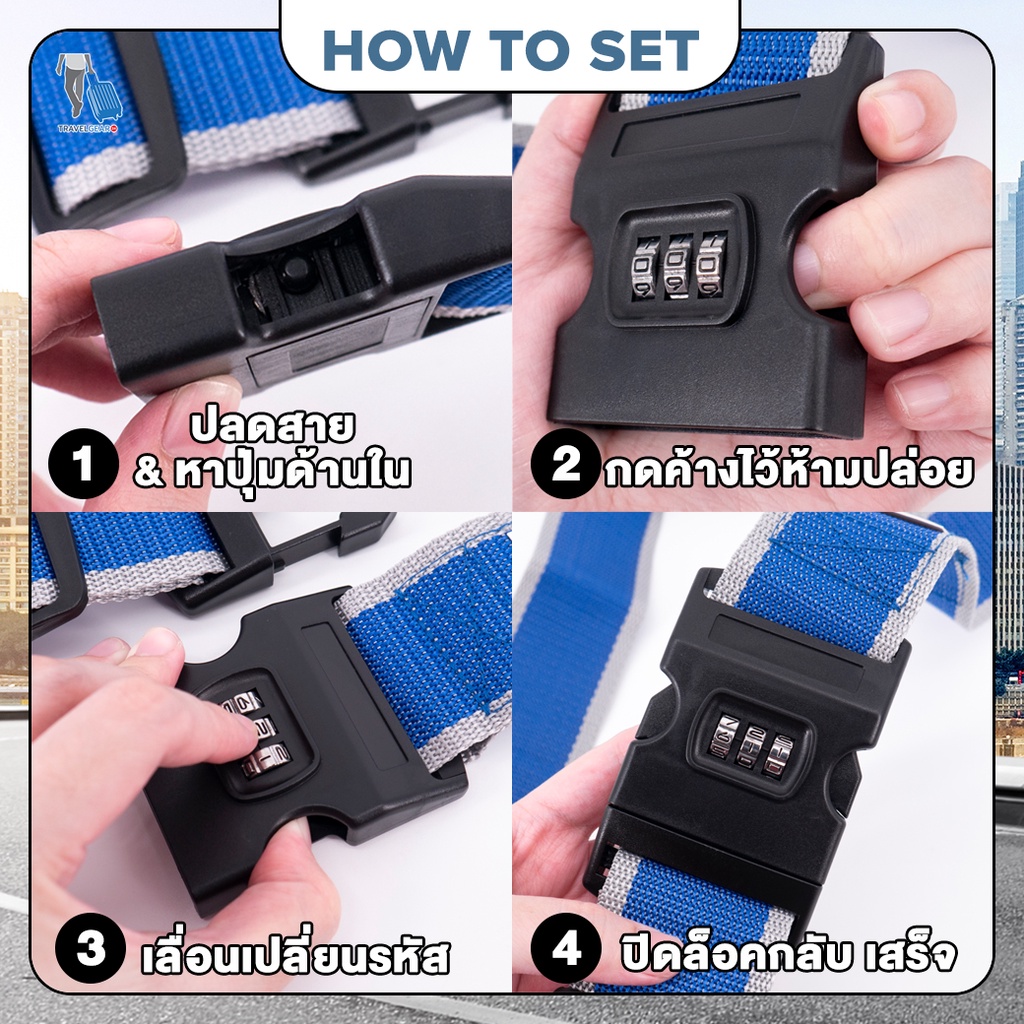 TravelGear24 สายรัดกระเป๋าเดินทาง สายรัดกระเป๋า 2 เมตร พร้อมรหัสล็อก Travel Luggage Strap - A0300