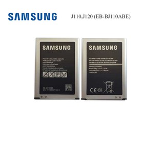 แบตเตอรี่ Samsung  J110,J120 (EB-BJ110ABE)
