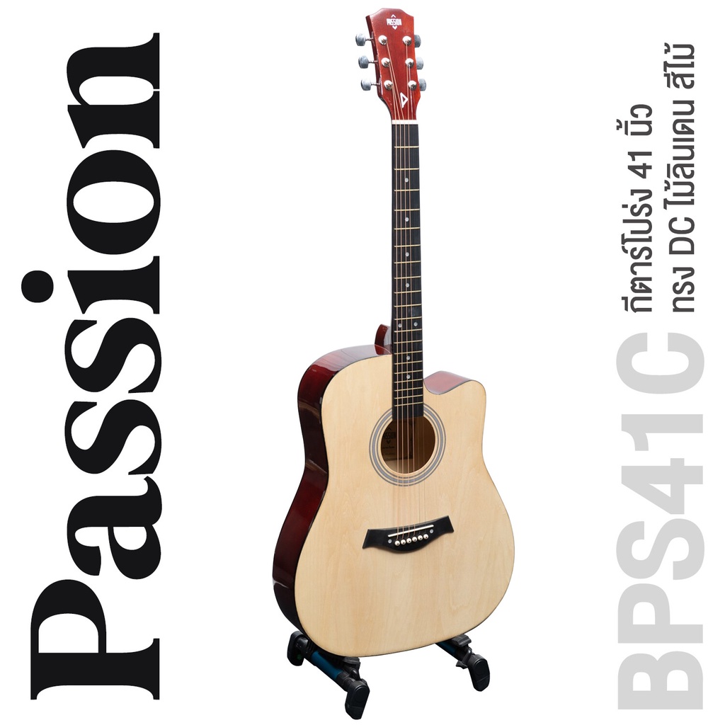 Passion BPS41C กีตาร์โปร่ง 41 นิ้ว ทรง Dreadnought คอเว้า ไม้ลินเดน ** กีตาร์โปร่งมือใหม่ **.
