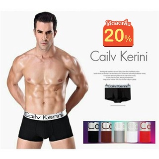 ราคา\"ใส่โค้ด MTRPDSEP9 ลดเพิ่ม 20%\" NEW Sale 🔥พร้อมส่ง🔥 กางเกงในชายขาสั้น Cailv Kerini  สีสดใสโดนใจว (8820)