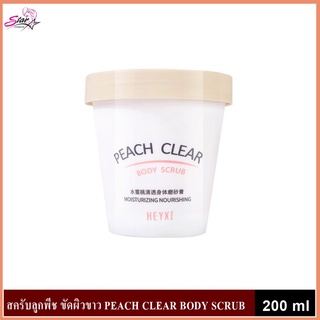 สครับลูกพีช​ ​ขัดผิวขาว​ PEACH CLEAR BODY SCRUB 200ml ( 1 กระปุก )