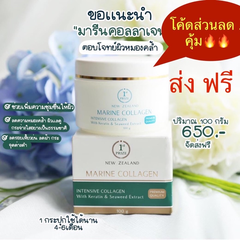 คุ้ม‼️มารีนคอลลาเจน( แท้💯% ) exp: 2028ล๊อตใหม่‼️