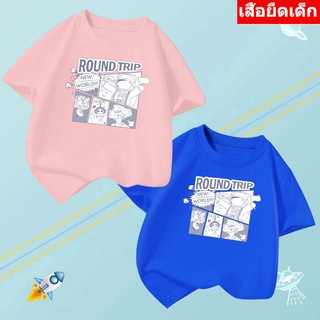 K-2179-SHORT เสื้อเด็ก เสื้อยืดเด็กลายน่ารักๆ ใส่ได้ทั้งเด็กหญิงและเด็กชาย