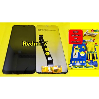 หน้าจอ Redmi 7 มีชุดไขควงแถม+ฟิม+กาวติดจอ+หูฟัง  อะไหล่มือถือ คุณภาพดี Pu mobile