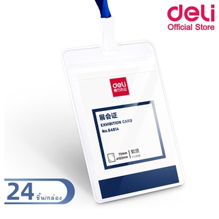 Deli 64814 Name Badge ซองใส่บัตรแนวตั้ง พร้อมคลิปหนีบ ซองใส่บัตร บัตร คลิป บัตรพนักงาน คลิปหนีบบัตร อุปกรณ์สำนักงาน ป้ายชื่อ