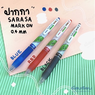 ปากกาเจล SARASA MARK ON ขนาด 0.5