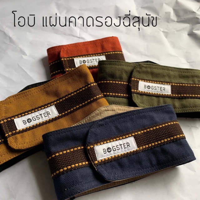 [ขายดี] แผ่นคาด ซับฉี่ สุนัข ตัวผู้ แพมเพิส ใส่ไม่ได้ เปลี่ยนไซส์ให้ภายใน7วัน Obi โอบิ​