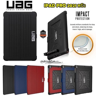 UAG เคสไอแพค สำหรับ IPAD Gen10 2022/Ipad pro 2021 11นิ้ว รุ่นใหม่ปี่ 2021 ใส่ปากกาได้ พร้อมส่งจากไทย 030