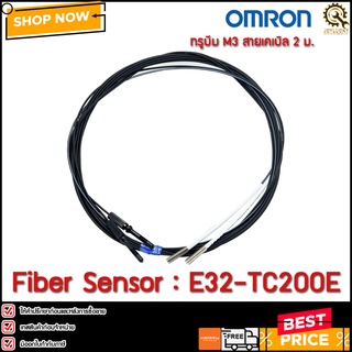 FIBER SENSOR OMRON E32-TC200E,รับ-ส่ง