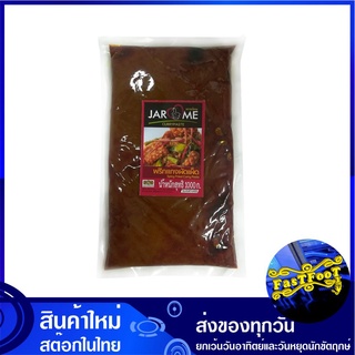 พริกแกงผัดเผ็ด 1000 กรัม จะโหรม Jarome Spicy Fried Curry Paste พริกแกง ผัดเผ็ด พิกแกง น้ำพริกแกง น้ำพริกแกงผัดเผ็ด เครื่