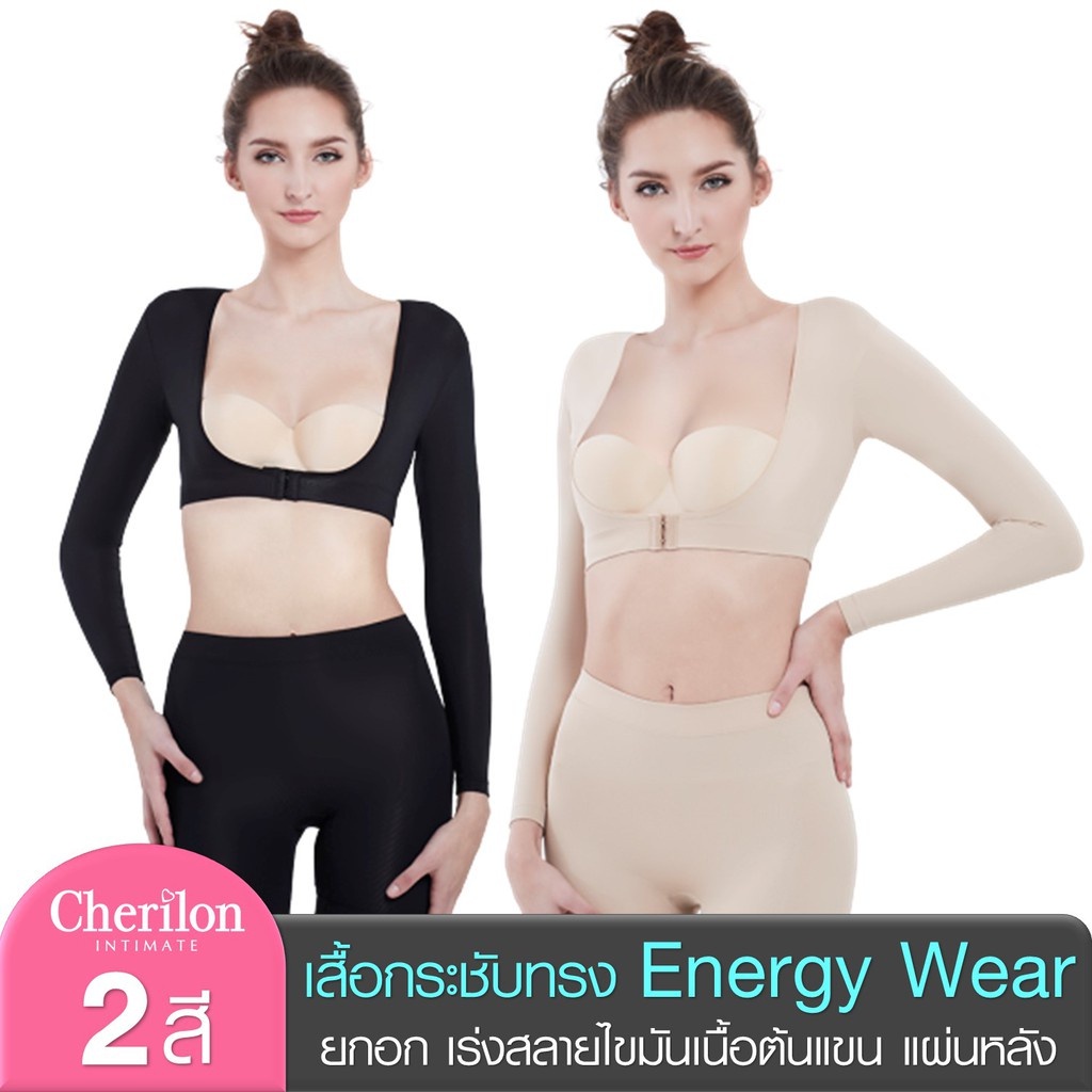 Cherilon Energy Wear เชอรีล่อน เสื้อกระชับทรง ยกอก กระชับเนื้อต้นแขน + แผ่นหลัง หลังดูดไขมัน (NIC-SWEN06) (NIC-SWEN07) - รูปที่ 3