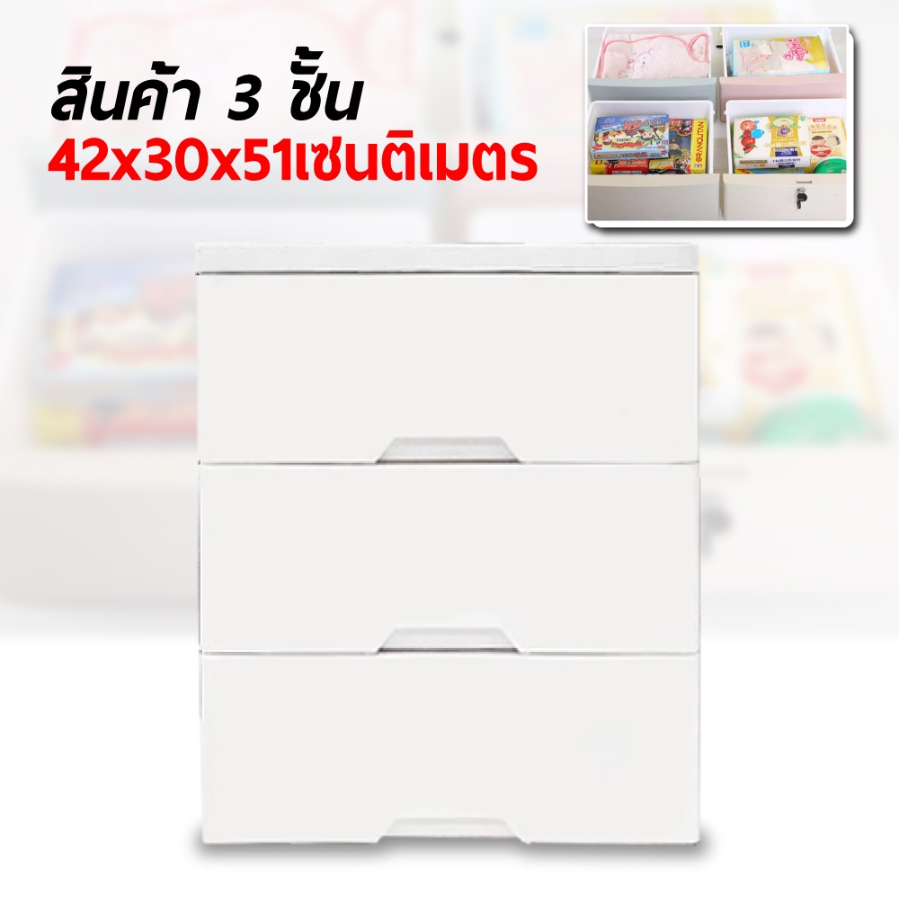 ลิ้นชัเก็ยของ ลิ้นชักหลากสี มีล้อ อุปกรณ์จัดเก็บ ชั้นวาง (มี 5-4-3 ชั้น)