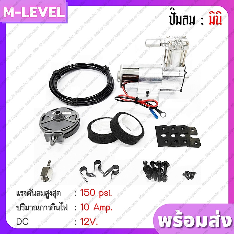 พร้อมส่ง!! ปั้มลม ปั๊มมินิ ขนาด 150 psi DC12V ปั๊มลมไฟฟ้า ปั้มลมรถยนต์ ปั๊มลมออยฟรี ปั๊มแบบพกพา ปั๊ม