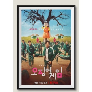โปสเตอร์หนังซีรีส์เกาหลี SQUID GAME