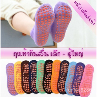 😊ถุงเท้าหัวตุ๊กตา ถุงเท้ากันลื่น เด็กและผู้ใหญ่ หนึบเต็มฝ่าเท้า ใส่เล่นโยคะ สวนสนุก ผู้สูงอายุใส่ได้ พร้อมส่งในไทย 10 สี