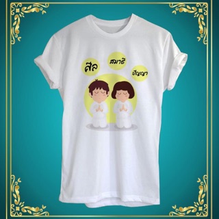 เสื้อยืดสกรีนลายสายบุญ