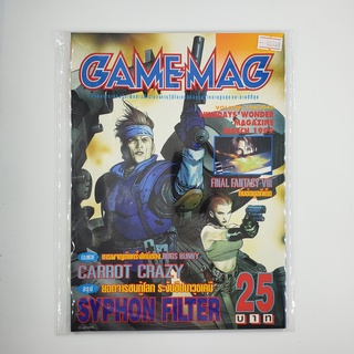 [SELL] นิตยสาร GAMEMAG Volume 158/1999 (00768)(TH)(BOOK)(USED) หนังสือทั่วไป วารสาร นิตยสาร มือสอง !