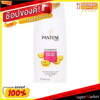 ถูกที่สุด✅ แพนทีน โปร-วี แฮร์ ฟอล คอนโทรล แชมพูลดปัญหาผมขาดหลุดร่วง 70มล. Pantene Pro-V Hair Fall Control Shampoo 70ml