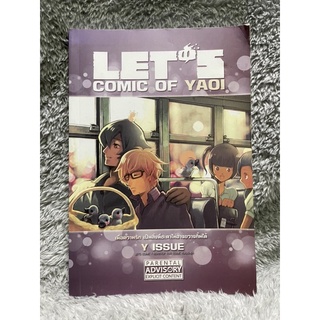 [มือสอง] การ์ตูน LETS Comic Of Yaoi Y Issue เมื่อความรัก เป็นสิ่งที่ชะตาไม่อาจขวางกั้นได้ - บก. ธัญลักษณ์ เตชศรีสุธี